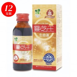 靈芝王生命液｜12支送2支再85折｜每支100毫升｜美國FDA國際標準｜香港製造｜樂生命