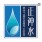 正神水 Best Treatment Liquid